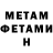 Метамфетамин Декстрометамфетамин 99.9% Goalith