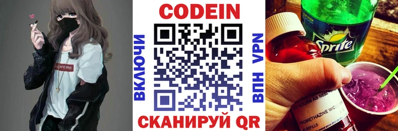 где купить наркотик  Ясногорск  Кодеиновый сироп Lean напиток Lean (лин) 