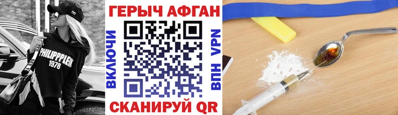где купить наркоту  гидра   Героин афганец  Ясногорск 