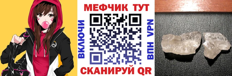 Меф  Ясногорск
