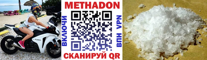 Метадон мёд  Ясногорск 